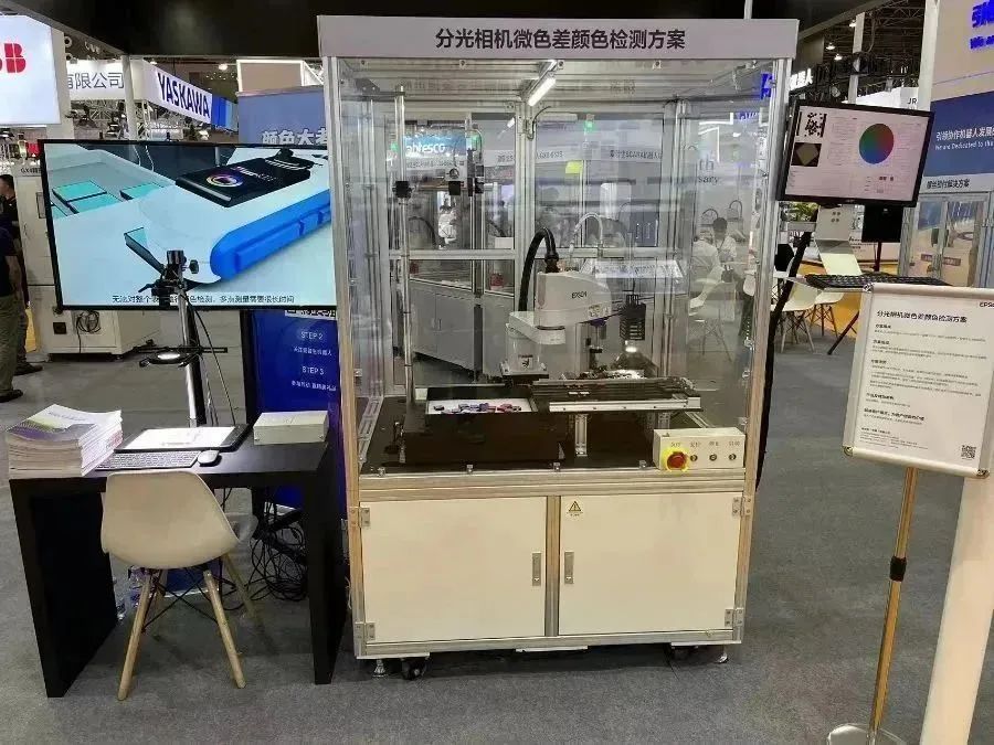 愛普生機器人攜五大解決方案亮相智博會！