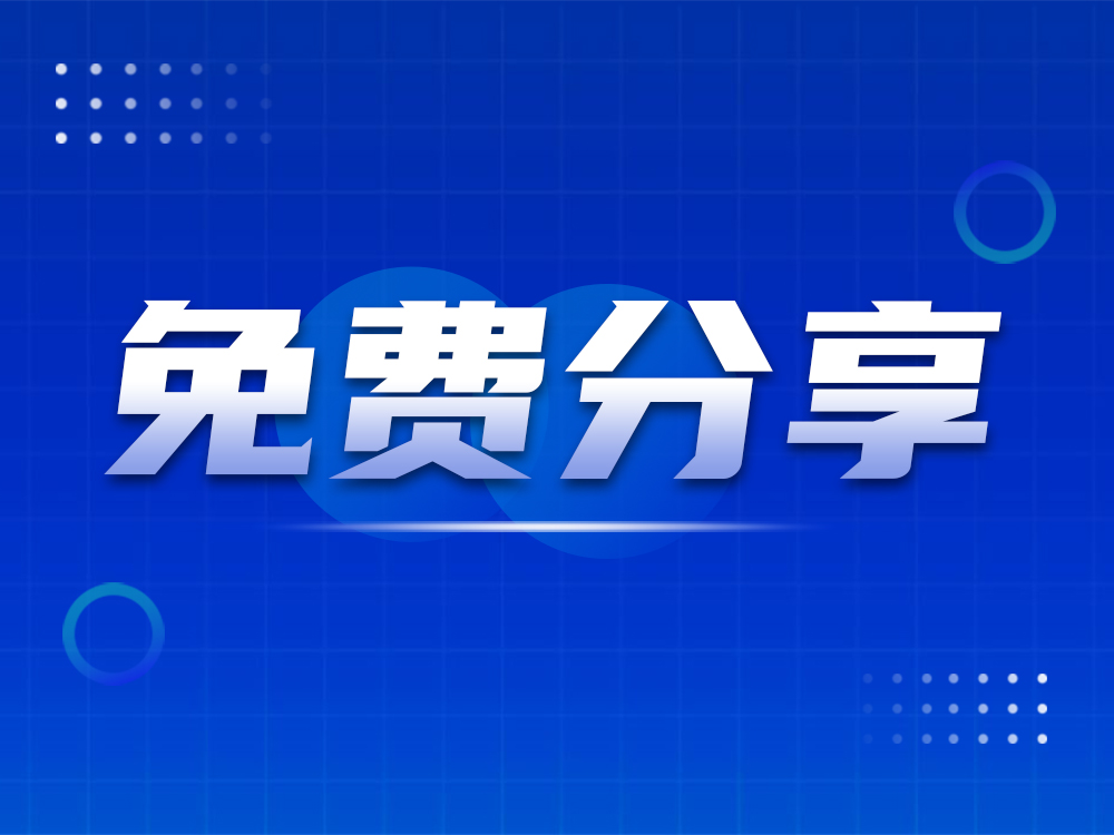 免費(fèi)分享4種工業(yè)機(jī)器人撞機(jī)處理流程！歡迎補(bǔ)充！